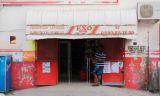 getwebimage.php?pid=99364&url=http%3A%2F%2Fimg4.hostingpics.net%2Fpics%2F532624Epicerie.jpg
